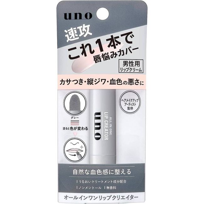 UNO All-in-one Lip Creator 2.2g