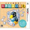 Shape new discovery! Picross 3D 2