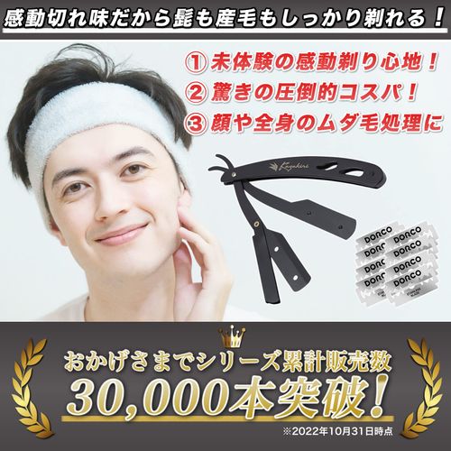 Kazakiri Black Men's Genuine Close Shaving Razor, Straight Razor, Main Unit with 20 Double-Edged Replacement Blades (40 Edges) & Carrying Case