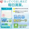 Iris Ohyama BSW-14 Waterproof Sheet, Washable, M, 1 Piece