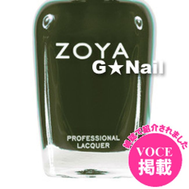 ZOYA Nail Color 15ml ZP490 ENVY [Nekoposu not available] Nail supplies specialty store