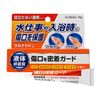 【第3類医薬品】ラカナウバン 12g