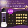 TRY Back Lotion HARD Lotion, Anti-inflammatory Formulation, Long Play Thick Lotion