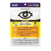 メヂカラサプリ 120粒(30日) 【機能性表示食品】