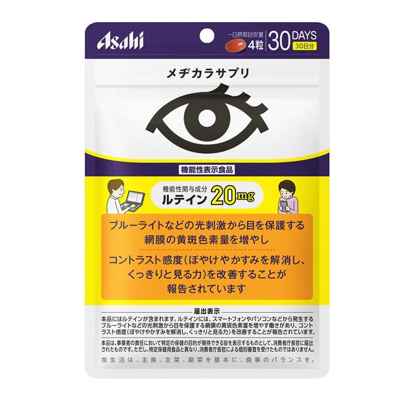 メヂカラサプリ 120粒(30日) 【機能性表示食品】