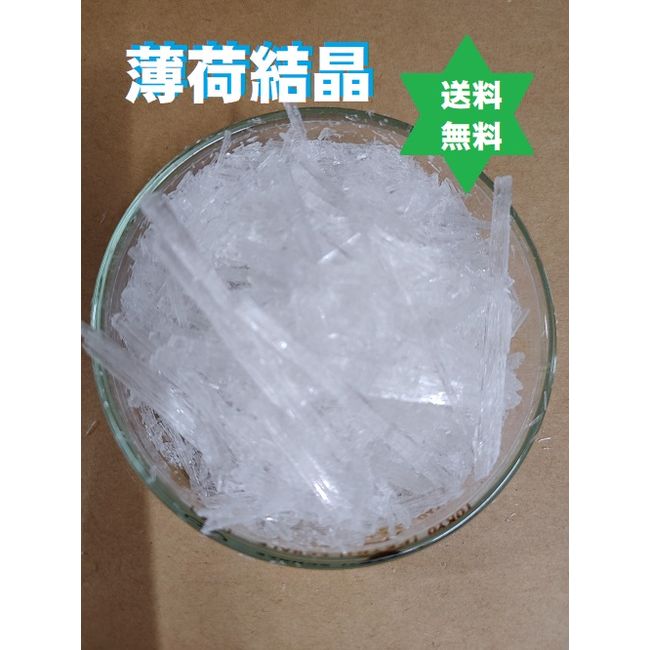 Mentha mint crystals 1Kg (set of 2 500g) L-menthol 99.5% mint brain, crystals, sent, natural mint Japanese seeds, additive-free. No.1118