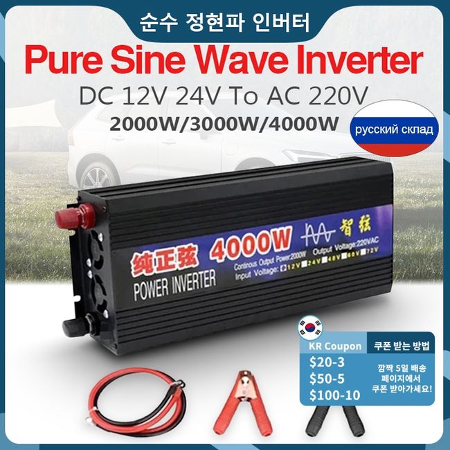 RDDSPON Pure Sine Wave Inverter 3000W 4000W DC 12V 24V To AC 220V 50Hz 60Hz  Portable Power Bank Voltage Converter Solar Inverter