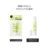 The Public Organic Essential Oil Moisturizing Lip, Super Bouncy, 100% Natural, Citrus Floral Scent, Lip Balm, Shea Butter, Made in Japan, 0.1 oz (3.3 g)