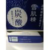 KOSE Sekkisei SPARKLING Mask 2-APPLICATIONS, NIB