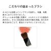 Orbis Natural Fit Blush Coral