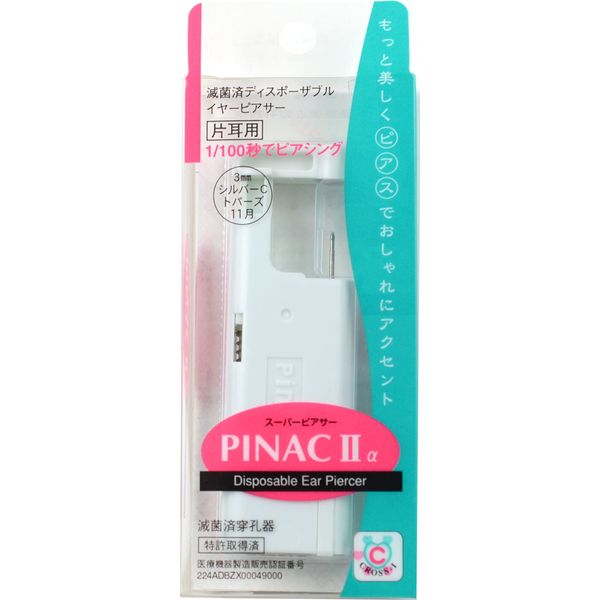 PINAC II Single Ear Piercer November Topaz