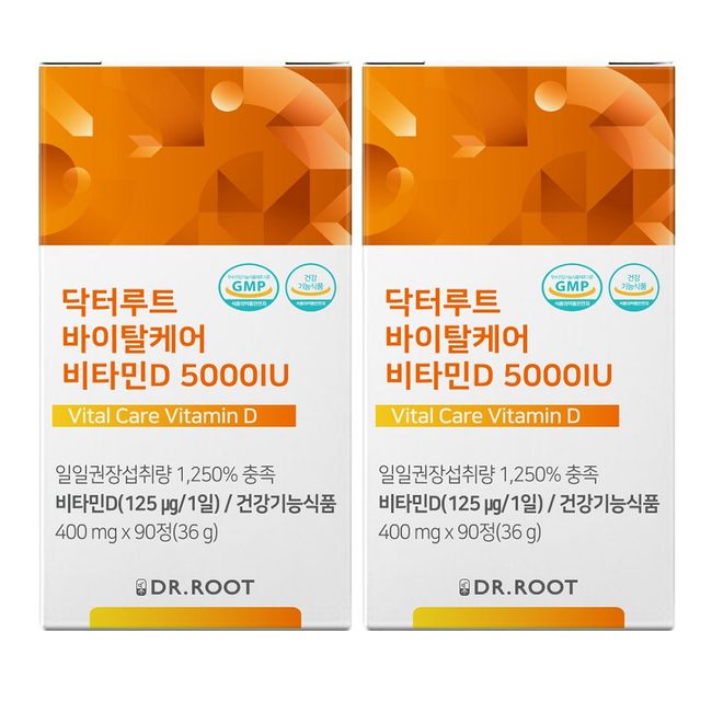 Vital Care Vitamin D3 5000IU high content