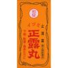 【第2類医薬品】イヅミ正露丸 550粒 ×4