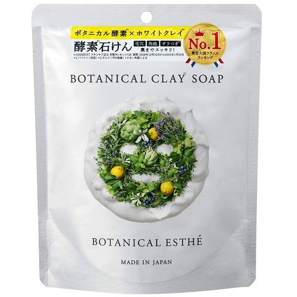 Botanical Este Botanical Clay Soap, 2.8 oz (80 g)