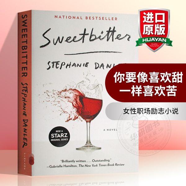 你要像喜欢甜一样喜欢苦 英文原版小说 Sweetbitter 甜苦曼哈顿 英文版女性职场励志小说 纽约时报推荐 斯蒂芬妮丹勒 进口英语书籍