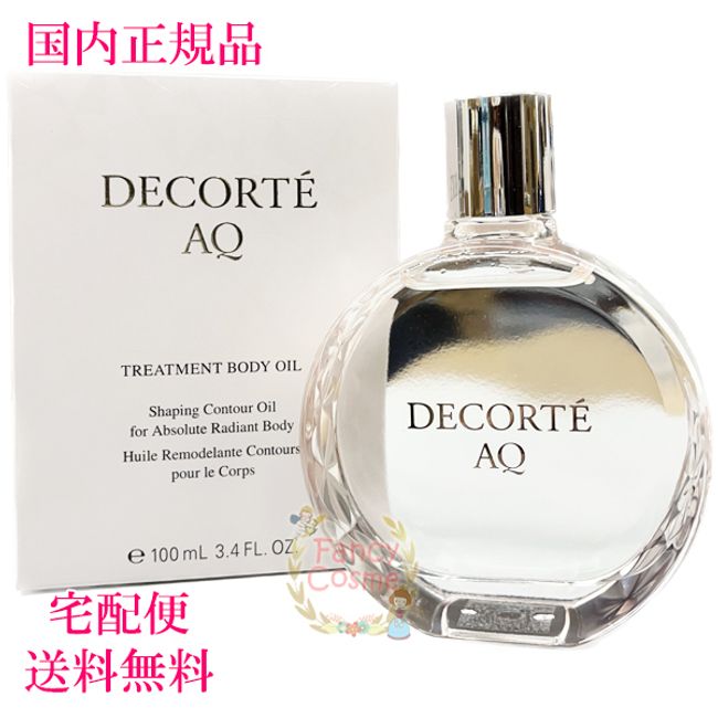 [Domestic regular product/] Cosme Decorte AQ Treatment Body Oil 100mL