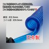 Super Coil Long Type (Black)