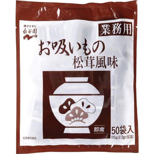 Nagatanien Commercial Soup Matsutake Flavor, 50 Servings x 4 Packs