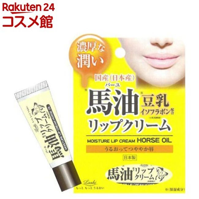 Rossi Moist Aid Horse Oil Lip Cream BA (10g) [Rossi]