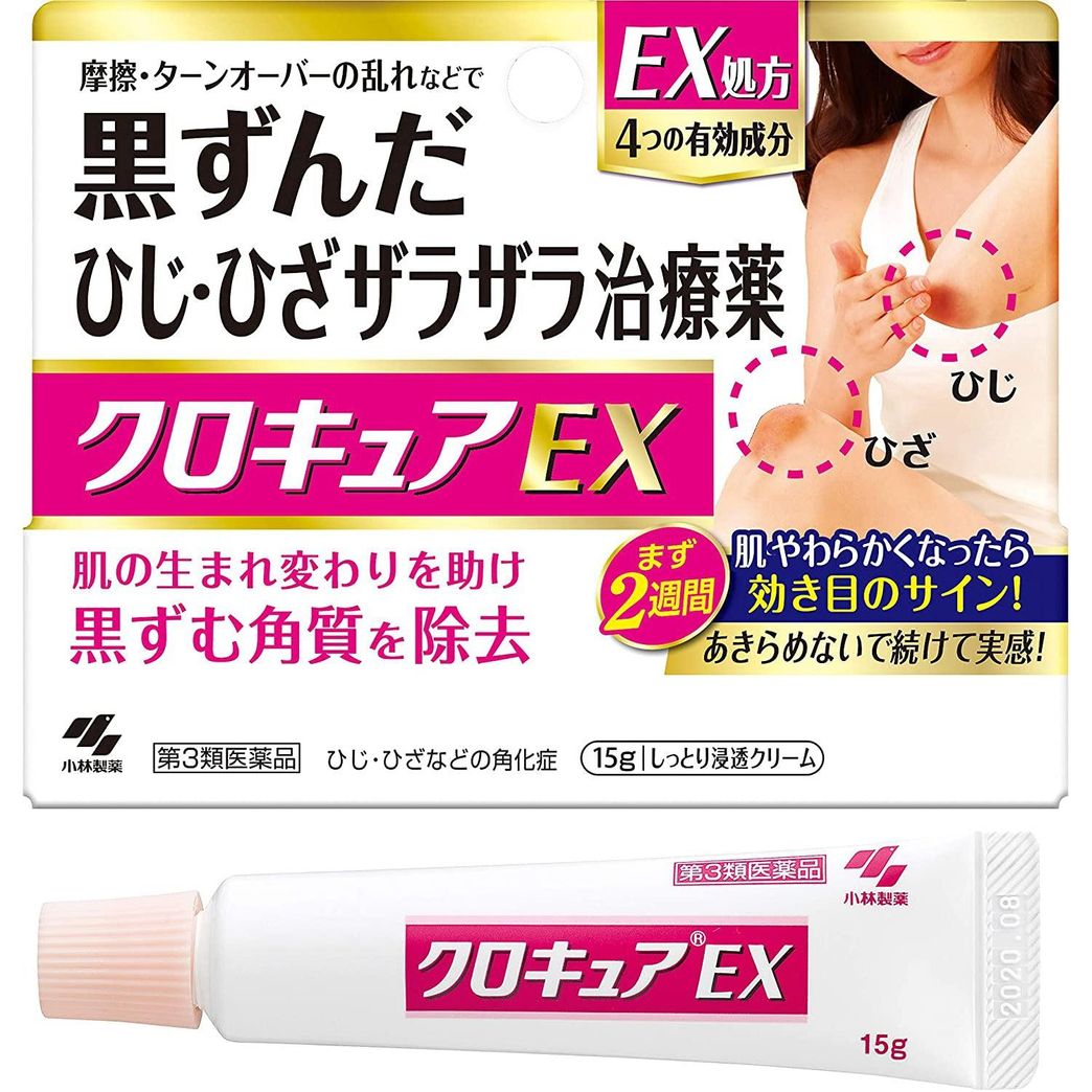 Kobayashi Kuro Cure EX Medicated Cream for Dark Skin and Pilaris 15g