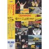 ほろり二人旅2007 [DVD]