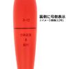H.B Concept EVA Far Throw Float B Type No. 20 with Lead
