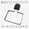 Kitchen Drain Neo 2 with Improved Durability, Authentic Kitchen Drain, No Triangular Corners, Net, Triangular Corner Rack, Garbage [Natural]