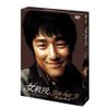 【初回限定生産】『女教授』チ・ジニBOX (2枚組) [DVD]