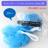 25 Piece Body Wash Ball Set