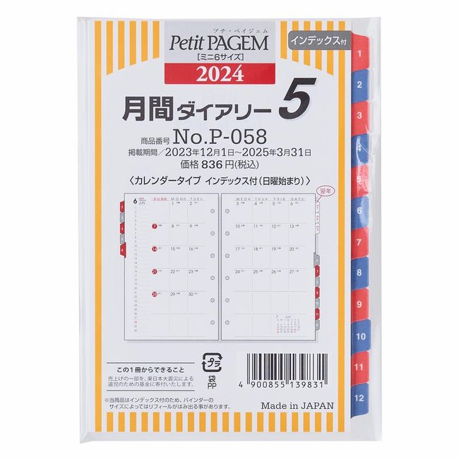 Japan Management Center Nolti (NOLTY) P-058 Small Pagem Notebook, Refill, 2024, Mini 6, Monthly Calendar Type, Indexed, Starts Sunday (Begins December 2023)