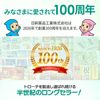 【第2類医薬品】キットラックス 100錠 ×3