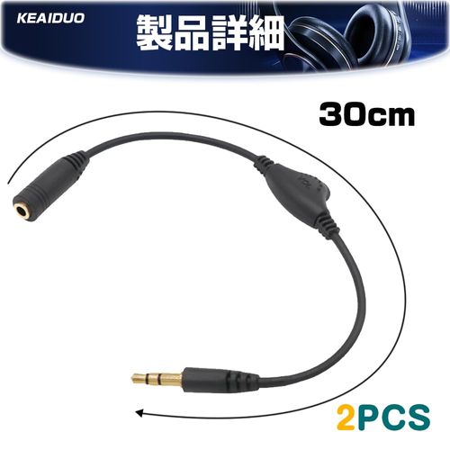 Cable Volume Adjustment, Dial Included, Headphone Extension, Audio Degradation Prevention, Audio Cable, 11.8 inches (30 cm), Headphone Volume Adjustment, Earphone Extension Cord, 2 Pieces (Black)