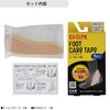 D & M (dyi-andoemu) Heel Lock for Taping Tape huttokeate-pu