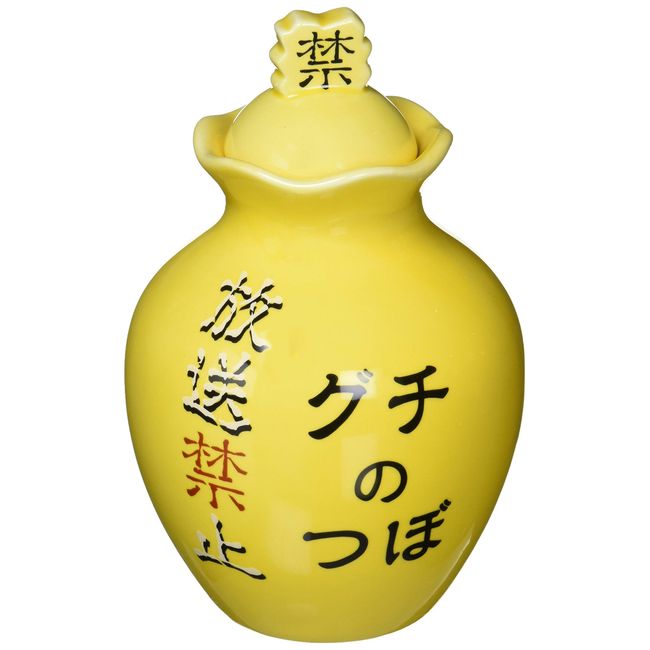 Sunart SAN2112-4 Funny Miscellaneous Goods "This Refreshing Stress Relief" Guchino Pot Broadcasting Prohibited Stress Relief, 6.1 inches (15.5 cm)