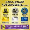 【指定第2類医薬品】ベンザブロックSプレミアム錠 30錠