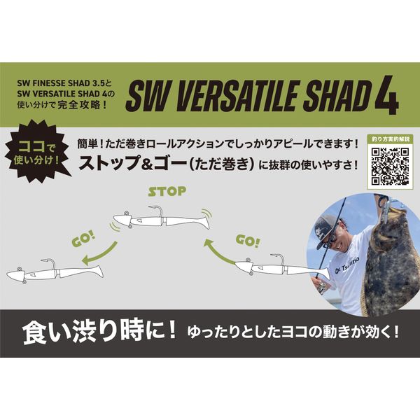 sw versatile shad 4 aurora watermelon magic