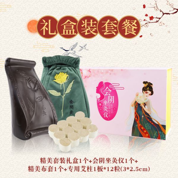 Squat smoking device dry sitting smoking device perineum moxibustion purple sand jar smoked private place nursing seat moxibustion device adjustment gynecological household portable device 108014, seat cushion + cloth lid + 12 moxa tablets