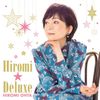 ヒロミ☆デラックス