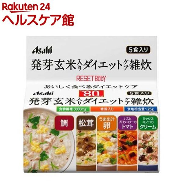 Reset Body Germinated Brown Rice Diet Care Rice Porridge 5 Meal Set (1 Set) spts9slide_e8Reset Body