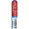 SK11 Soft Caulking Spatula, 0.3 inches (7.5 mm)