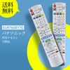 Recorder Remote Control EUR7658Y70 for Panasonic DIGA DMR-EX250V