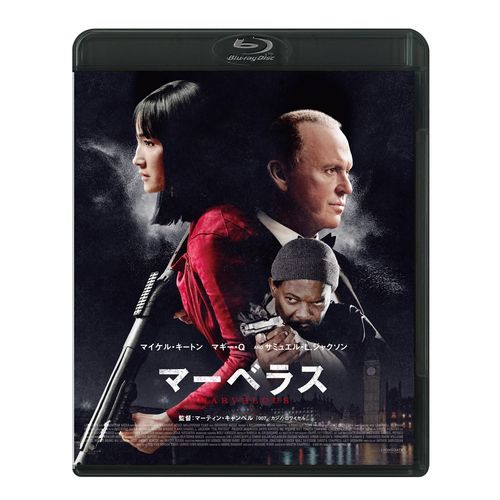 マーベラス　スペシャル・プライス [Blu-ray]