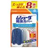 Mushuda Insect Repellent Cover, Clothing, Insect Repellent, Mold Resistant, For Suits and Jackets, Pack of 8, Effective for 1 Year