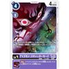 Digimon EX7-053 Eismon: Scatter Mode (C Common) Extra Booster Digimon Liberator (EX-07)