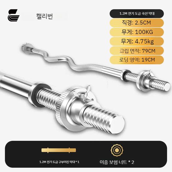 Easy curl bar barbell straight bar 1.5m fitness bar weight bar deadlift bench press, C. 1.5m straight (diameter 2.5CM)