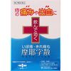 【第2類医薬品】摩耶字散 10包 ×3