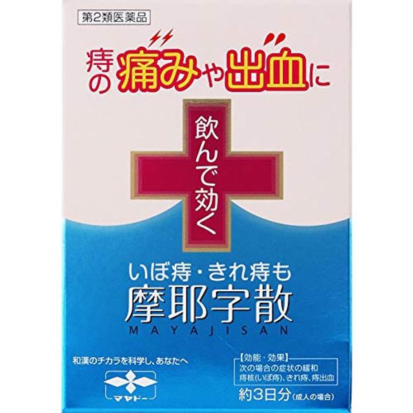 【第2類医薬品】摩耶字散 10包 ×3
