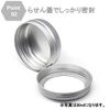 Choccor Aluminum Cans, Cream Case, Bead Case, Cosmetics, Subdivision, Silver, With Window, Set of 12, 1.0 fl oz (30 ml)