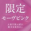 Kingdom Liquid Eyeliner WP Mauve Pink