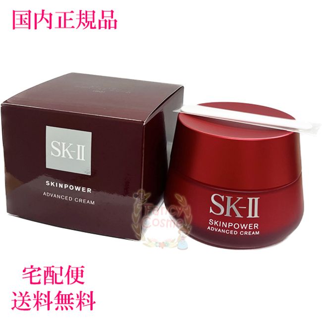 ≪New release in August 2023≫ [Genuine domestic product, manufactured in 2023,  nationwide] SK-II SK2 Skin Power Advanced Cream 80g (Beauty Cream)